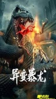 Mutant Tyrannosaurus (2022) Hindi Dubbed