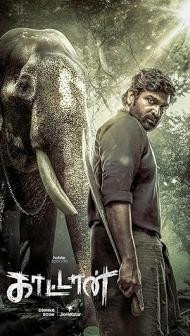 Muthu Alias Kaattaan (2026) S01 Hindi Series
