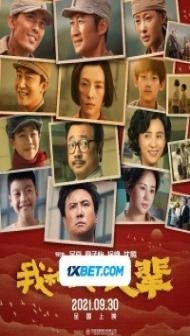 My Country My Parents (2021) Hindi Dubbed