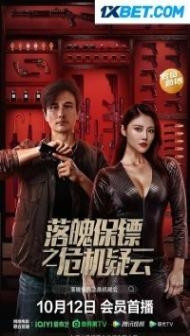 My Dear Bodyguard (2022) Hindi Dubbed