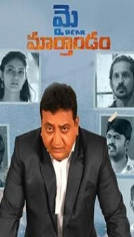 My Dear Marthandam (2018) South Indian Hindi Dubbed Movie