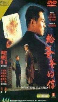 My Father is a Hero (1995) Hindi Dubbed