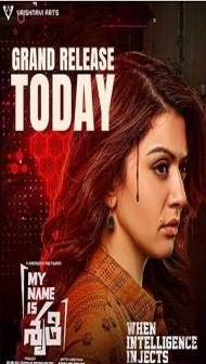 My Name Is Shruthi (2023) South Indian Hindi Dubbed Movie