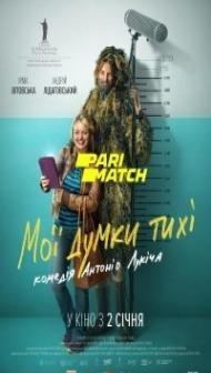 My Thoughts Are Silent (2019) Hindi Dubbed
