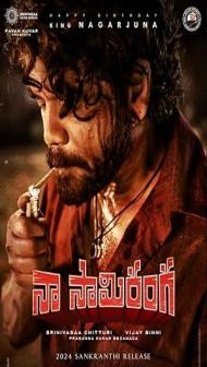 Naa Saami Ranga (2024) South Indian Hindi Dubbed Movie