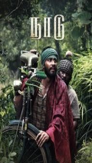 Naadu (2023) South Indian Hindi Dubbed Movie