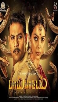 Naagmati (Pambattam) (2023) South Indian Hindi Dubbed Movie