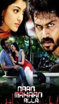 Naan Mahaan Alla (2010) South Indian Hindi Dubbed Movie