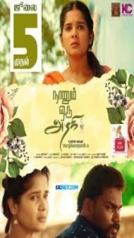 Naanum Oru Azhagi (2024) Hindi Dubbed