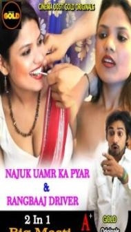Najuk Umar Ka Pyaar Aur Rangbaaz Driver (2021) CinemaDosti Original