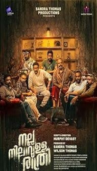 Nalla Nilavulla Rathri (2023) Hindi Dubbed Movie