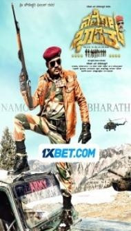 Namo Bharath (2024) South Indian Hindi Dubbed Movie