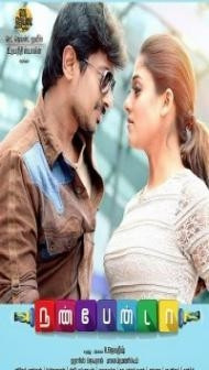 Nannbenda (Anokhi Dosti) (2015) South Indian Hindi Dubbed Movie