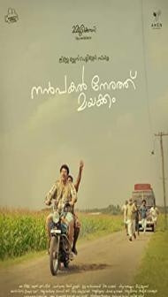 Nanpakal Nerathu Mayakkam (2023) South Indian Hindi Dubbed Movie