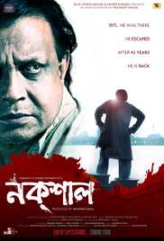 Naxal 2015 Bengali Language Brip