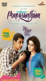 Neethaane En Ponvasantham (2012) South Indian Hindi Dubbed Movie