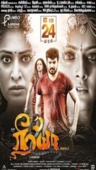 Neeya 2 (2019) South Indian Hindi Dubbed Movie