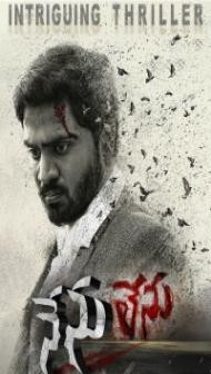Nenu Lenu (2019) South Indian Hindi Dubbed Movie