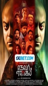 Never Escape (2024) South Indian Hindi Dubbed Movie