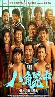 Never Say Never (2023) Hindi Dubbed Movie