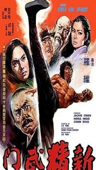 New Fist of Fury (1976) Hindi Dubbed