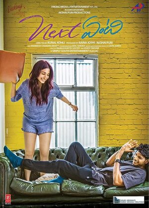 Next Enti 2018 in Hindi Hdrip South Indian Hindi movie download