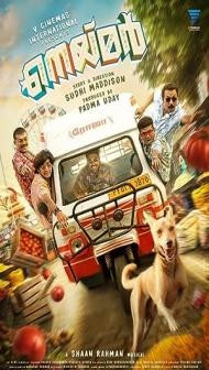 Neymar (2023) South Indian Hindi Dubbed Movie