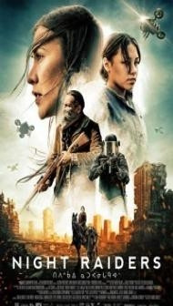 Night Raiders (2021) English Movie