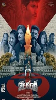 Nilakanta (2026) Hindi Dubbed Movie