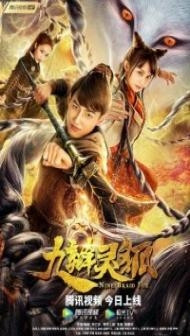 Nine Braid Fox (2021) Hindi Dubbed