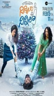 Ninnila Ninnila (2021) South Indian Hindi Dubbed Movie