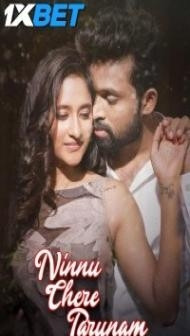 Ninnu Chere Tarunam (2023) South Indian Hindi Dubbed