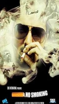 No Smoking (2007) Hindi Dubbed Movie