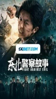 North East Police Story (2021) Hindi Dubbed