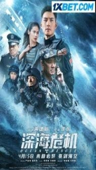 Ocean Rescue (2023) Hindi Dubbed