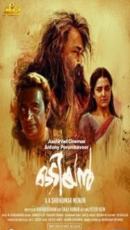 Odiyan (2018) South Indian Hindi Dubbed Movie