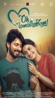 Oh Manapenne (2021) South Indian Hindi Dubbed Movie