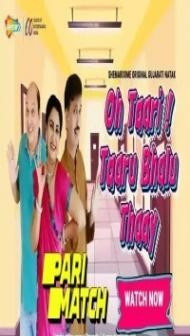 Oh Taari Taaru Bhalu Thaay (2022) Gujarati Movie