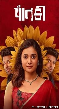 Ohh My Dog (2026) Hindi Movie Web-DL Bollywood Hindi movie download