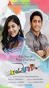 Oka Laila Kosam (2014) South Indian Hindi Dubbed Movie