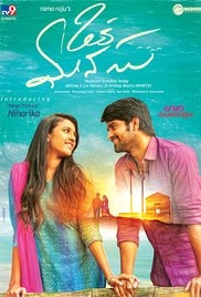 Oka Manasu 2016 WebRip Telgu Hdmovie Telgu Movie movie download