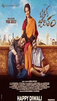 Oke Oka Jeevitham (2022) South Indian Hindi Dubbed Movie