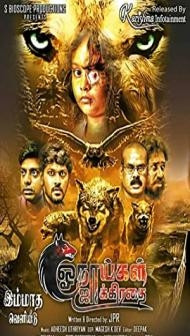 Onaaigal Jakkiradhai (2018) South Indian Hindi Dubbed Movie