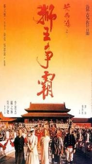 Once Upon a Time in China III (1992) Hindi Dubbed