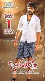 Ongole Githa (2013) Hindi Dubbed Movie