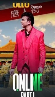 Online Part 1 (2021) ULLU Original