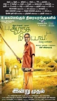 Orange Mittai (2015) South Indian Hindi Dubbed Movie