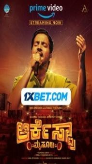 Orchestra mysuru (2022) Hindi Dubbed