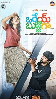 Orey Bujjiga (2022) South Indian Hindi Dubbed Movie