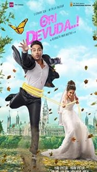 Ori Devuda (2022) South Indian Hindi Dubbed Movie